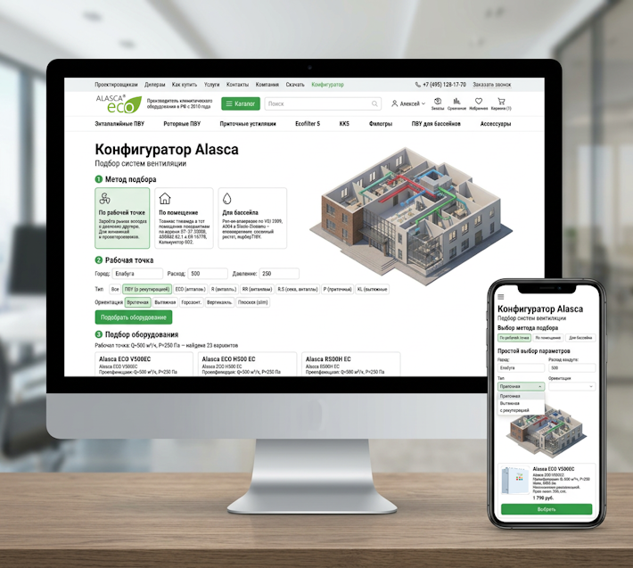 Конфигуратор